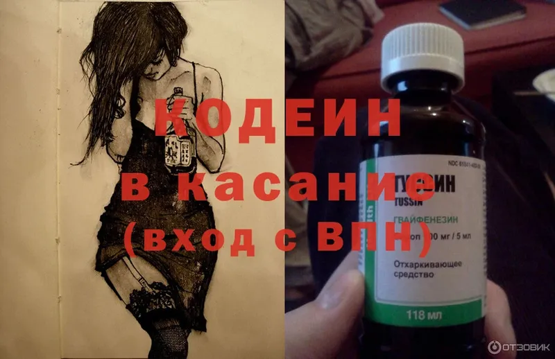 Кодеиновый сироп Lean Purple Drank Богучар