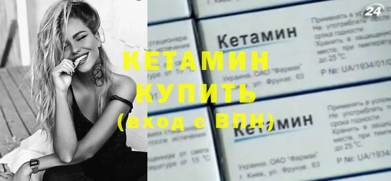 КЕТАМИН ketamine  Богучар 